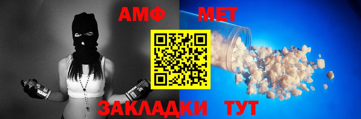 АМФЕТАМИН Розовый Мыски