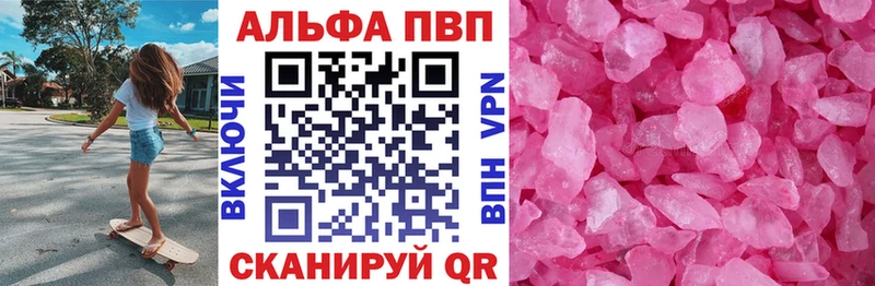 Альфа ПВП СК  купить   Мыски 