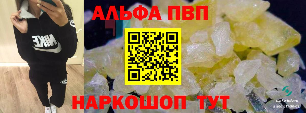 Alpha-PVP СК КРИС Мыски