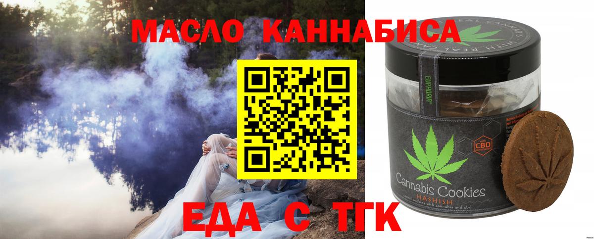 Мыски  Печенье с ТГК конопля  Вход с VPN 