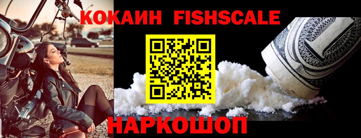 Мыски  продажа наркотиков  Вход с VPN  КОКАИН Перу  Cocaine 97% 