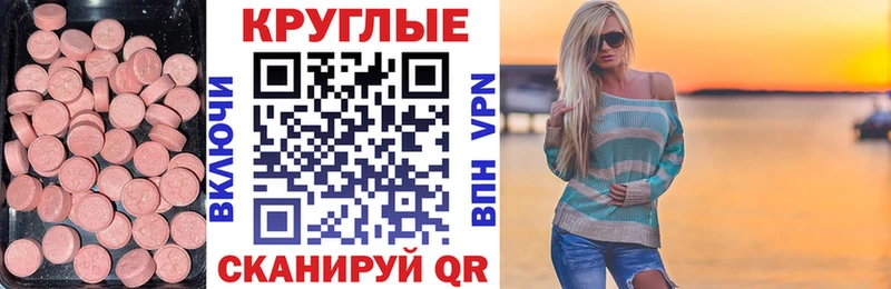 купить наркотик  OMG как войти  Ecstasy 250 мг  Мыски 
