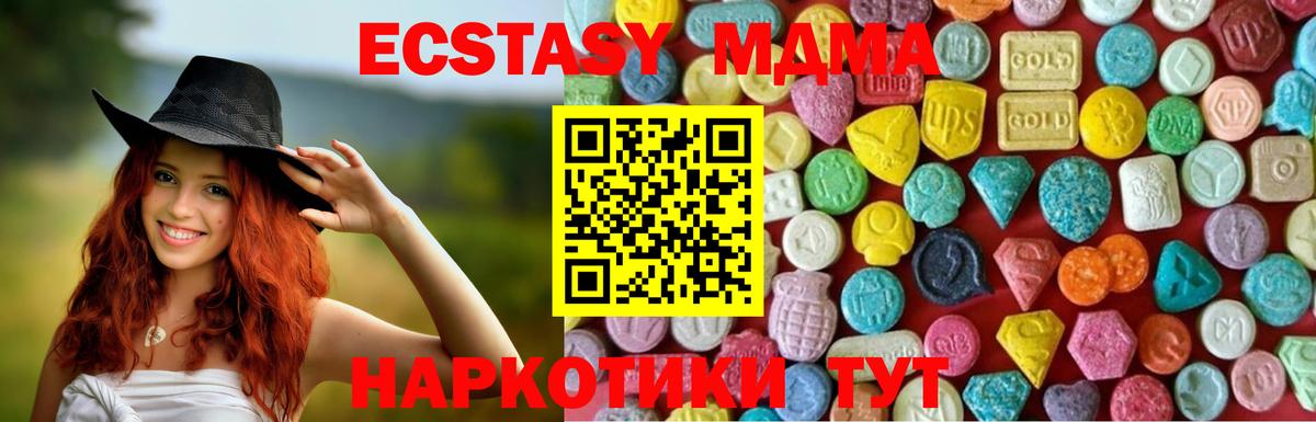 Ecstasy 99%  Вход с VPN  Экстази  Ecstasy MDMA  Мыски 