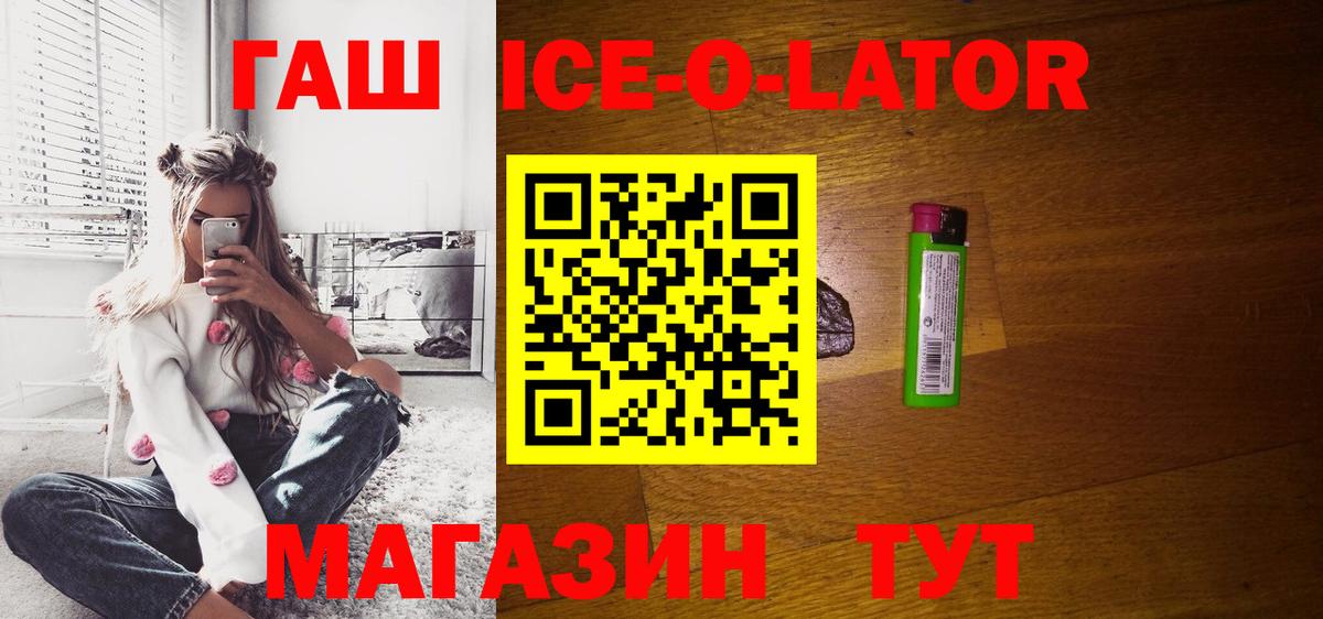 ГАШИШ индика сатива  ГАШИШ гашик  Вход с VPN  Мыски 