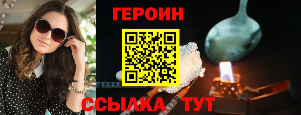 ГЕРОИН гречка  Вход с VPN  Мыски 