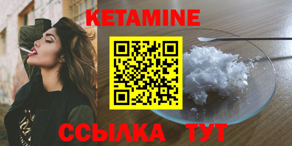 Мыски  КЕТАМИН VHQ  Кетамин VHQ  Вход с VPN 
