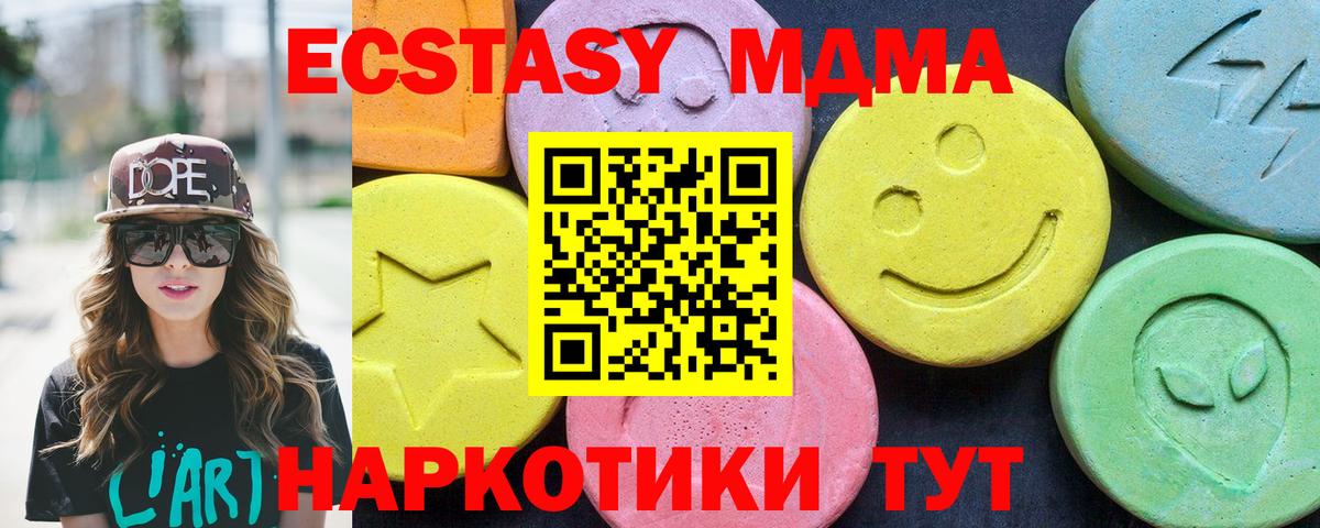 МДМА молли  MDMA  Мыски  Вход с VPN 