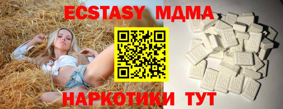 MDMA кристаллы Мыски