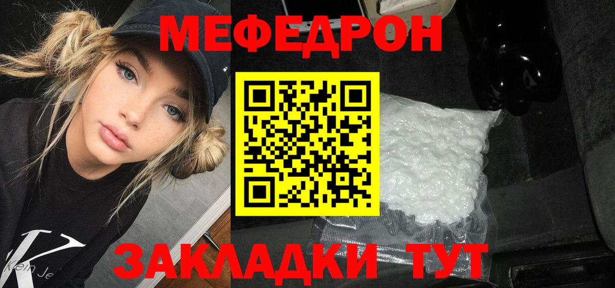 МЕФ кристаллы  кракен как войти  Мыски  Вход с VPN  Меф кристаллы 