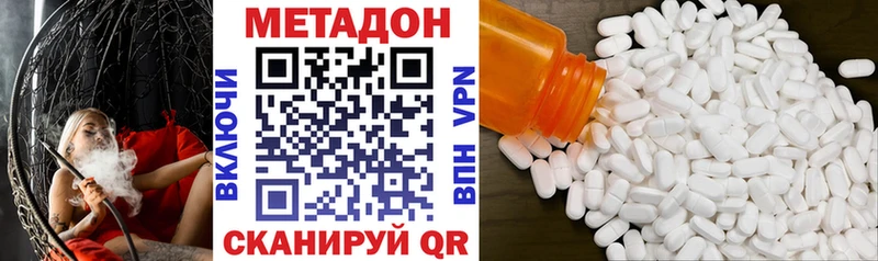 МЕТАДОН methadone Мыски