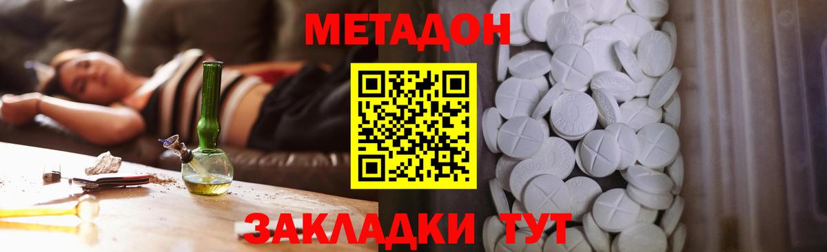 Метадон VHQ  Вход с VPN  мега ТОР  Мыски  МЕТАДОН VHQ 