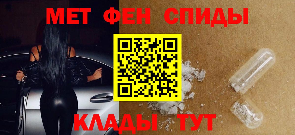 МЕТАМФЕТАМИН Декстрометамфетамин 99.9%  Вход с VPN  МЕТАМФЕТАМИН Декстрометамфетамин 99.9%  Мыски 