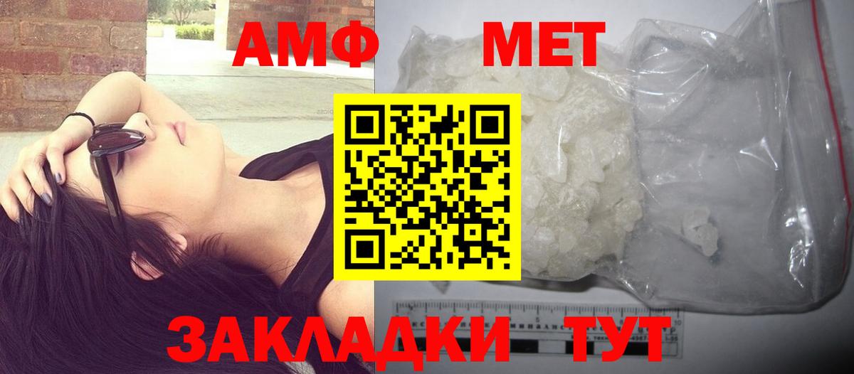 Метамфетамин Methamphetamine Мыски