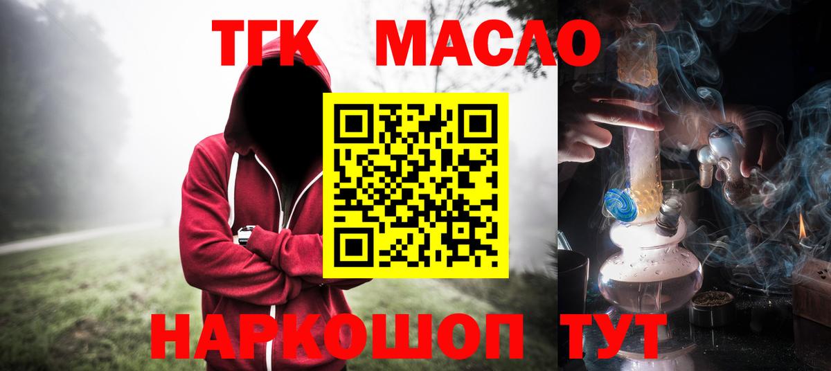 Дистиллят ТГК Wax  сколько стоит  Мыски  Вход с VPN  ТГК гашишное масло 