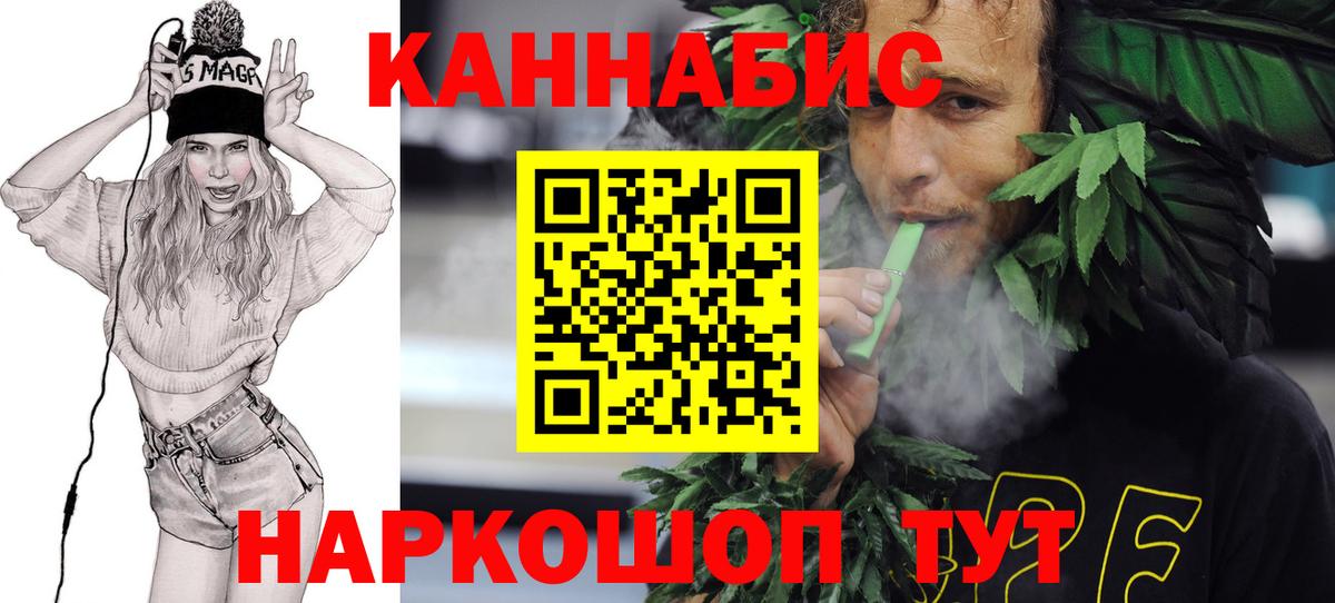 Канабис марихуана Мыски